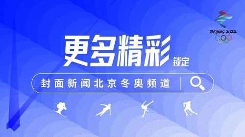 北京海关共监管涉奥航班196架次 涉奥人员5958人次