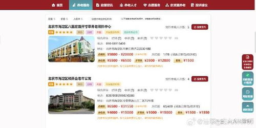 想吃养老餐,想找养老院,想找好保姆,就来北京养老服务网 居家养老 网易订阅