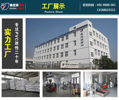 阻燃ABS颗粒 浙江金立达 耐水解耐老化-供应信息-全球采购网