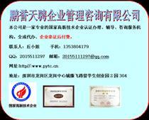 【国家高新技术企业申报供应信息】_国家高新技术企业申报价格/图片_国家高新技术企业申报厂家/批发/采购 - 供应信息 - 阿土伯交易网
