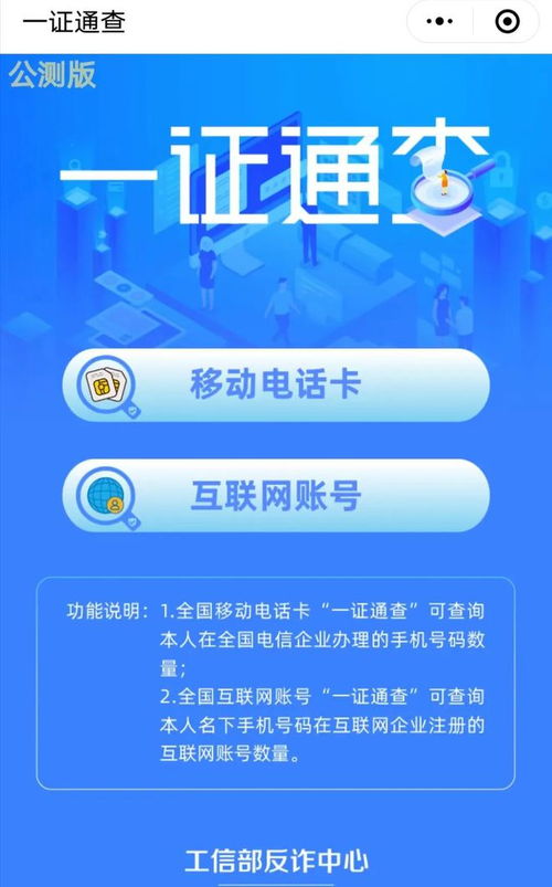 流程审计 互联网应用 一证通查 新版更实用,解绑仅提供路径