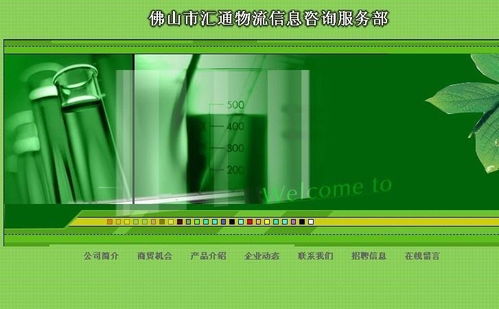 佛山市汇通物流信息咨询服务部