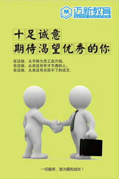 市场专员 助理 沙县迈新教育信息咨询服务中心招聘信息