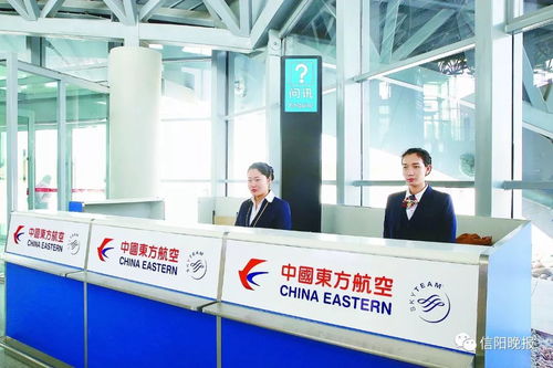 信阳明港机场通航特刊来啦 敬请关注