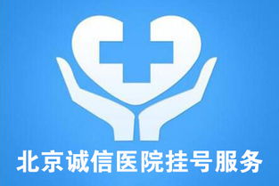 0706 北京301医院跑腿代挂号,301代跑腿预约,北京301医院代排队挂号 