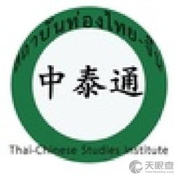 昆明市五华区京泰通教育信息咨询服务部