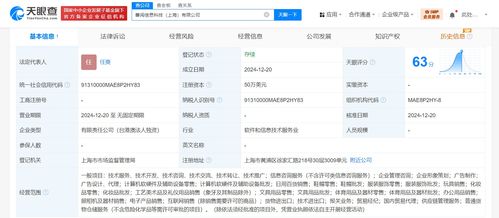 小红书在上海成立薯阅信息科技公司