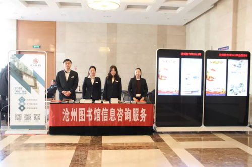 沧州图书馆持续为我市 两会 提供信息咨询服务