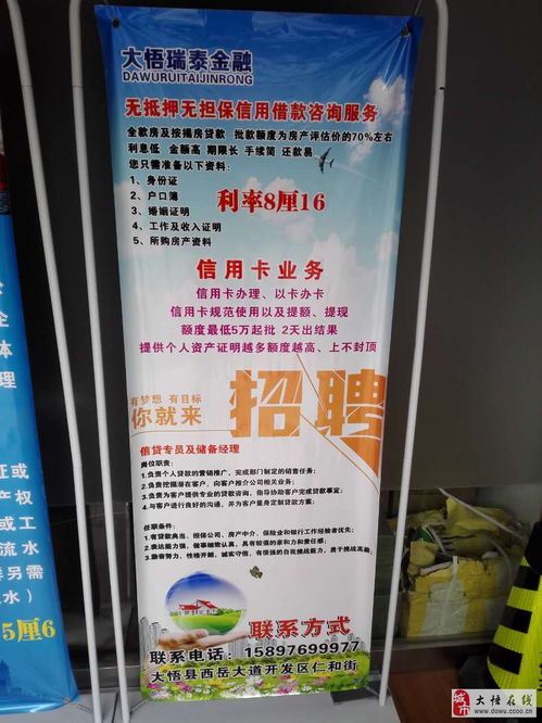 大悟瑞泰信息咨询服务中心