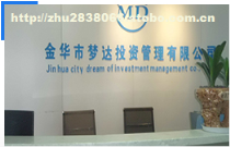【义乌梦达财务咨询】价格,厂家,图片,供应商,商务服务,金华市梦达投资管理 - 供应信息 - 阿土伯交易网