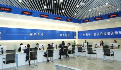 南沙区中小企业服务大厅揭牌仪式隆重举行