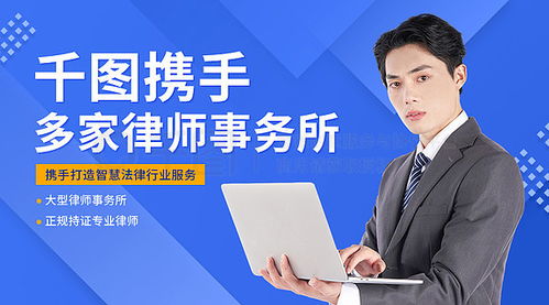 图片免费下载 法律咨询素材 法律咨询模板 千图网