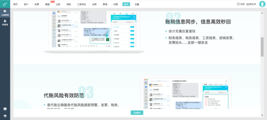 城西区财务咨询平台官网